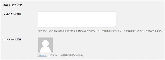 あなたについて