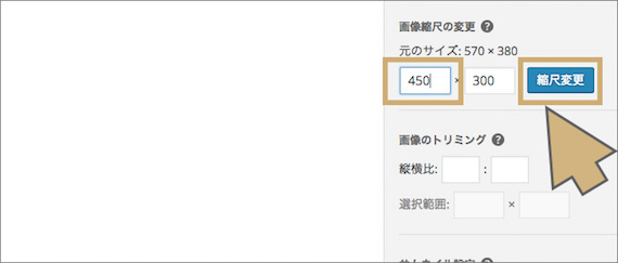 縮尺を変更する