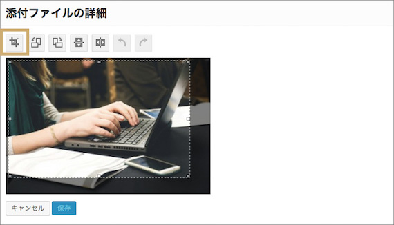 切り取る部分をドラッグ