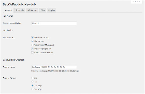BackWPUpの設定画面