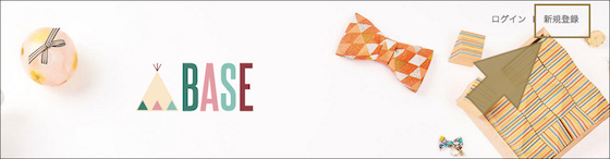 「新規登録」をクリックする