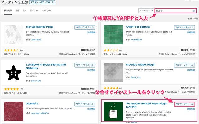 ラグインの追加画面
