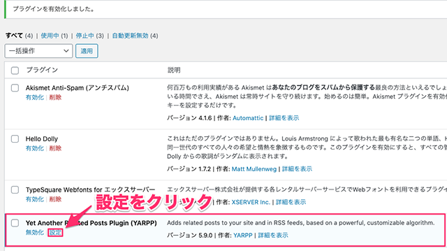 Yet Another Related Posts Plugin