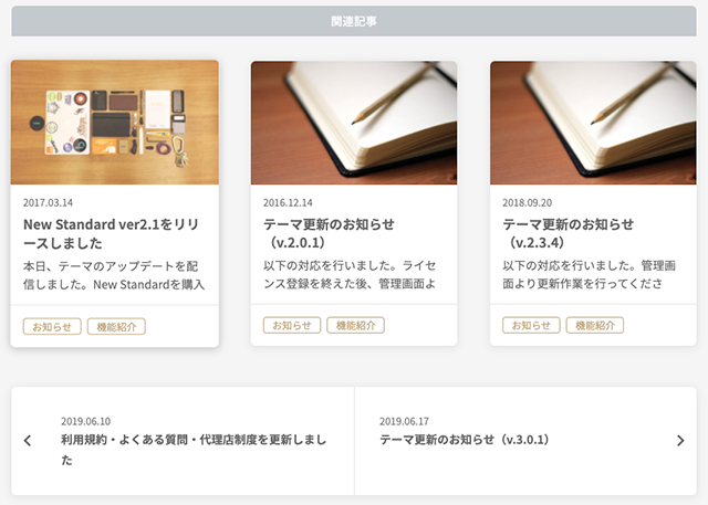 New Standard関連記事