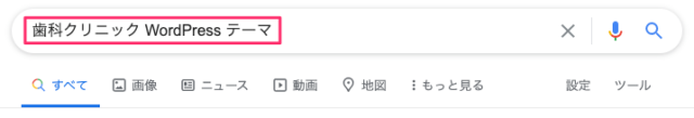 Google検索エンジン