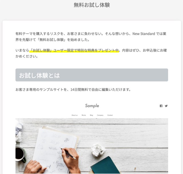 WordPress 固定ページ