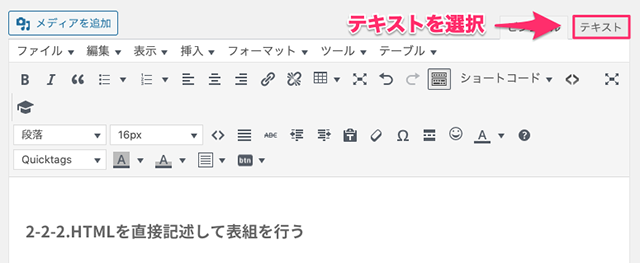 WordPress 編集画面