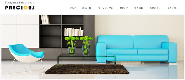 WordPressテーマ「Precious」