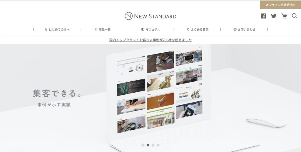 WordPressテーマ「New Standard」