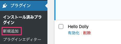 プラグイン追加画面