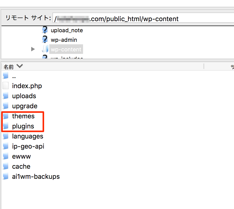 プラグイン、テーマのダウンロード
