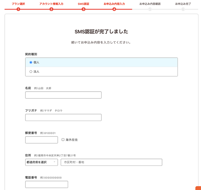 ロリポップ公式サイト