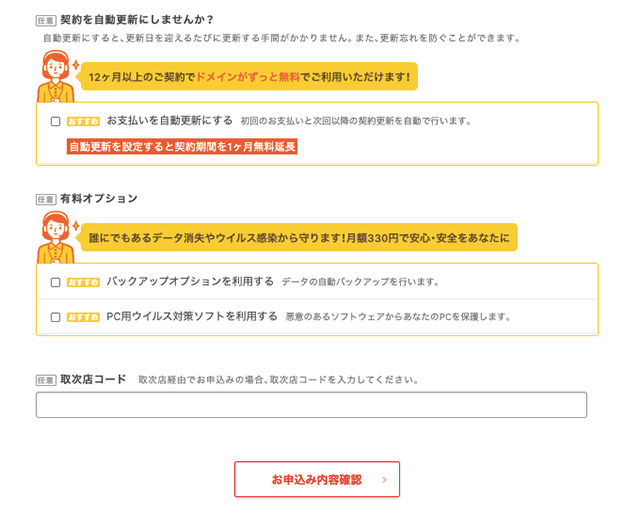 ロリポップ公式サイト