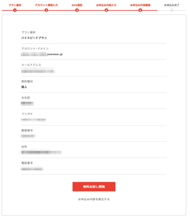 ロリポップ公式サイト