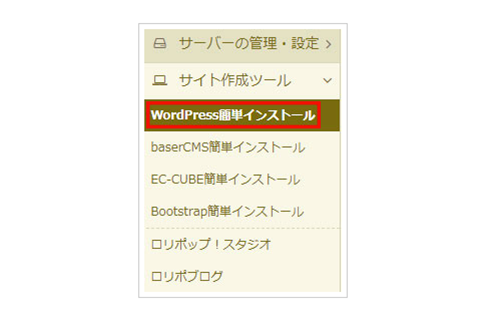 ロリポップ公式サイト