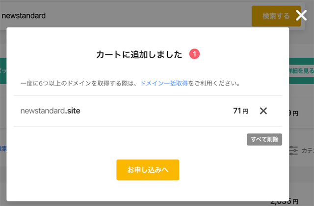 ムームードメイン公式サイト