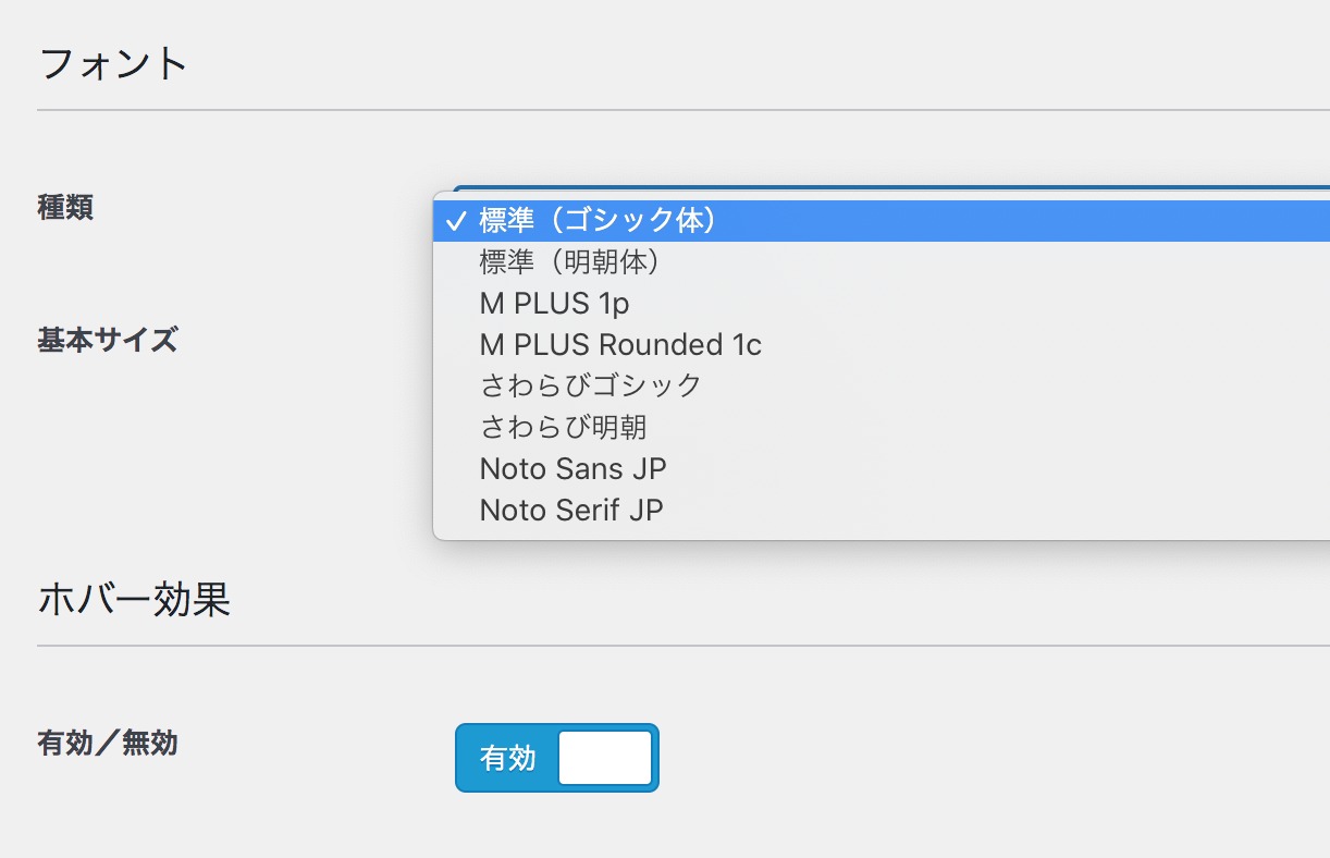 NewStandardフォント指定