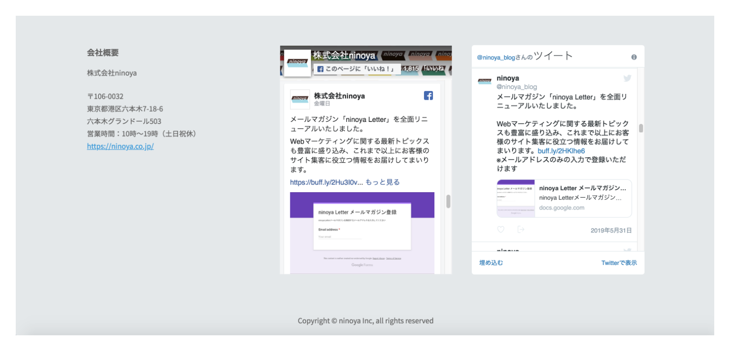 SNSタイムライン表示