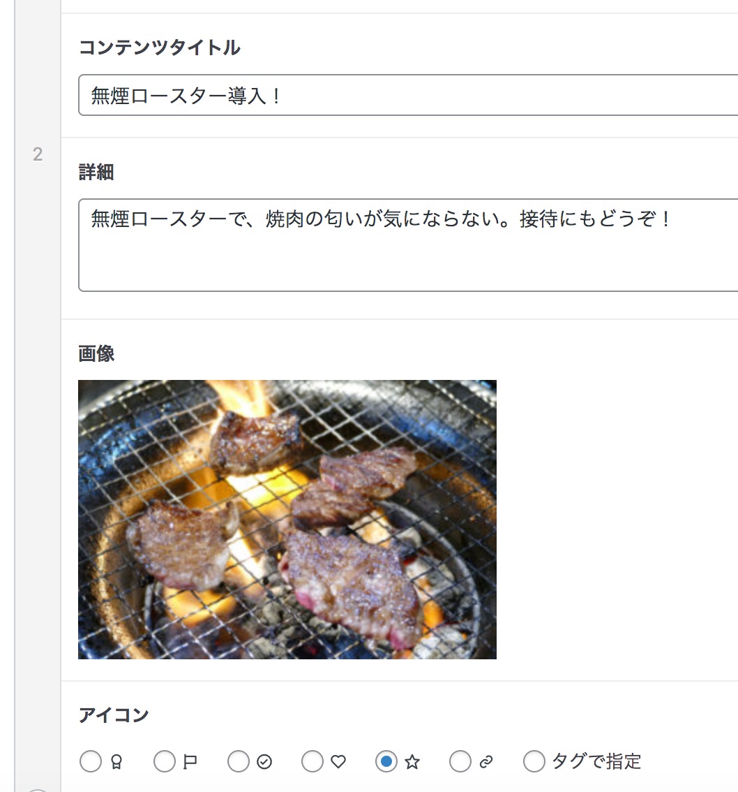 NewStandardフレキシブルブロック機能