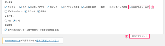 カスタムフィールド設定手順