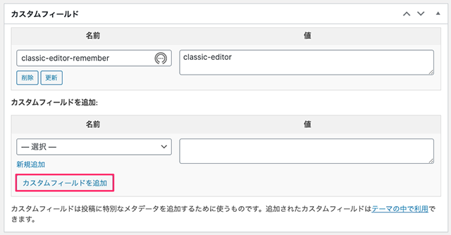 カスタムフィールド設定手順