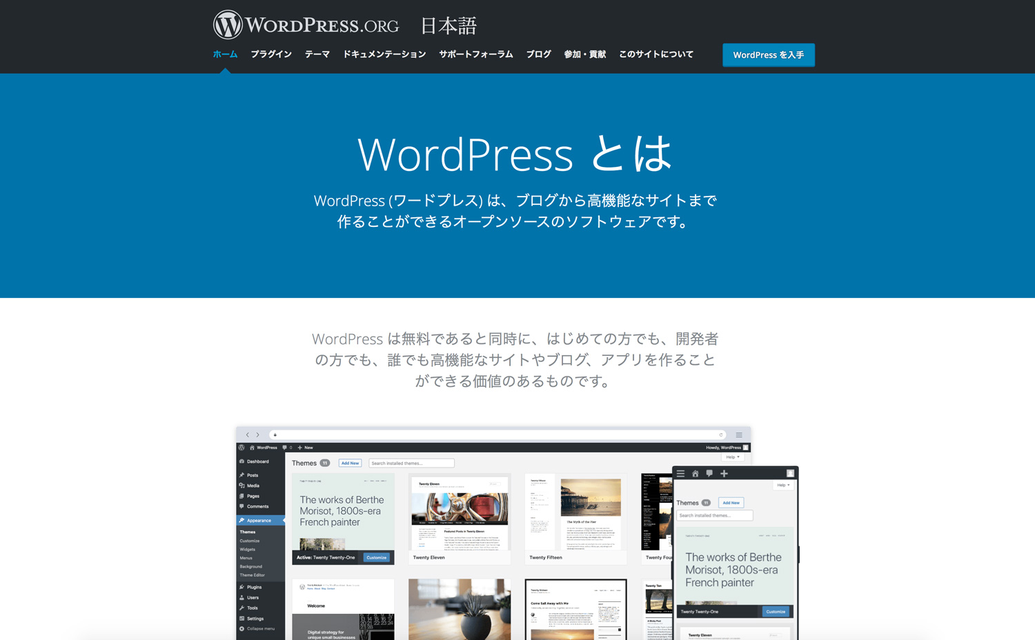 WordPress