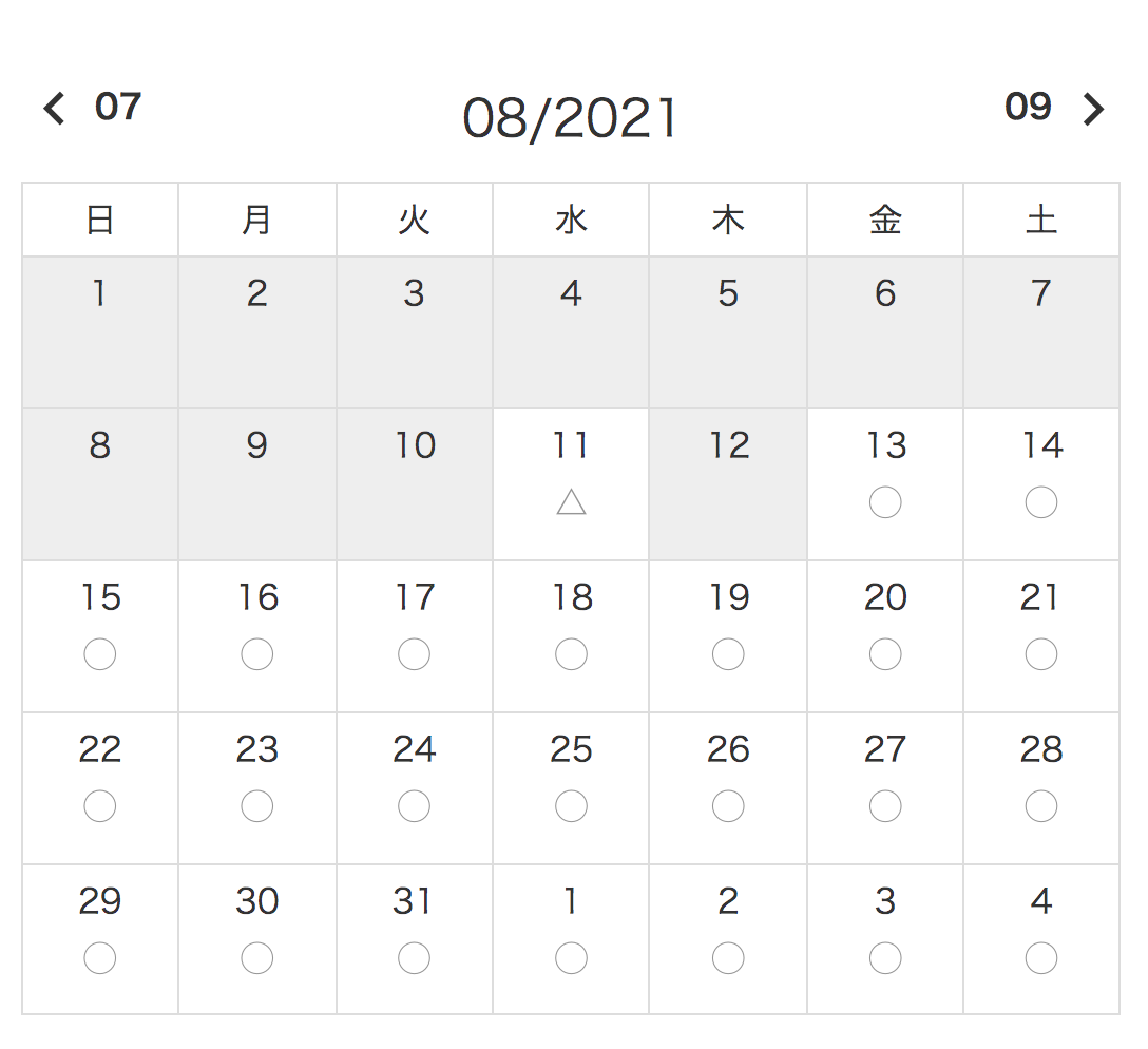 予約カレンダー