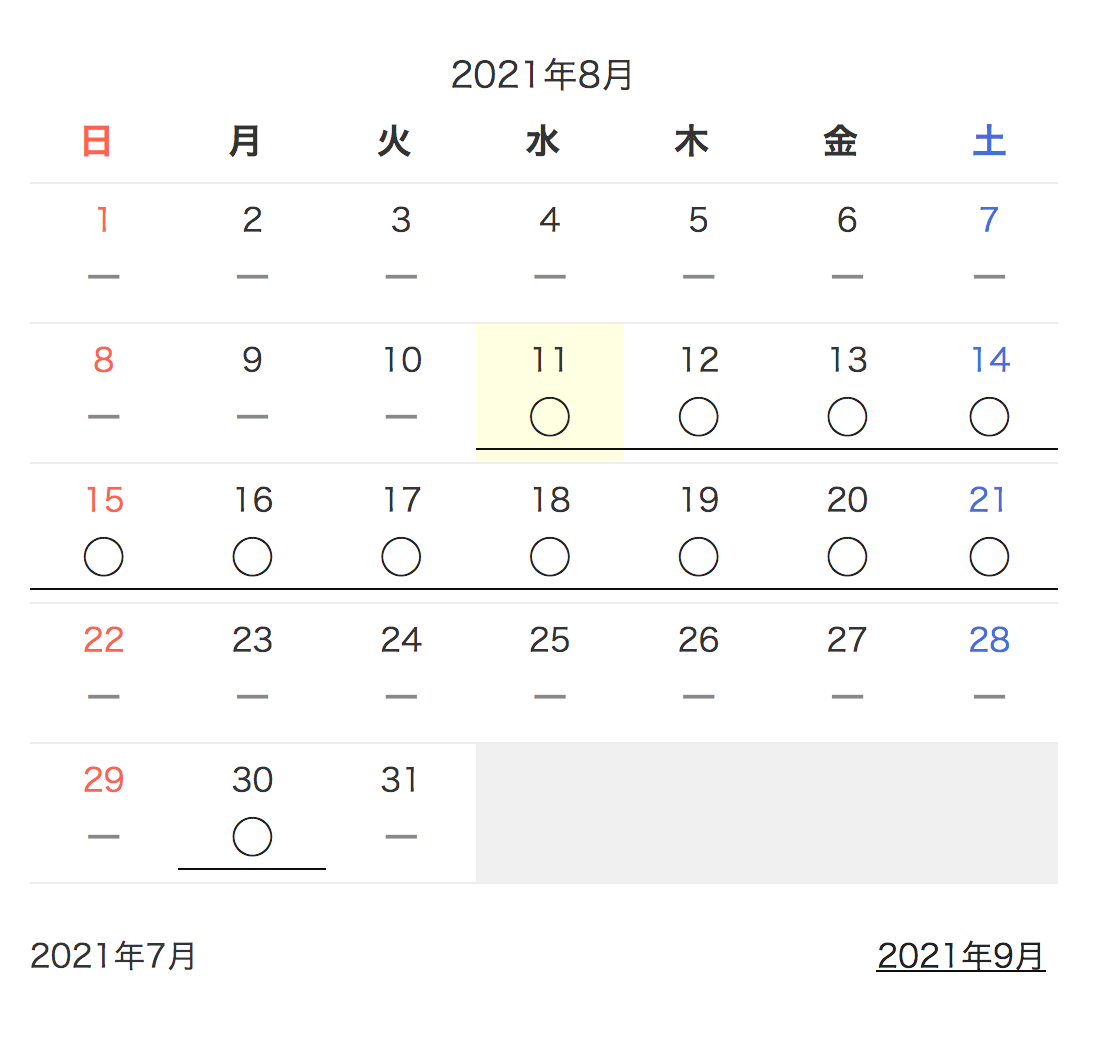 カレンダー予約システム