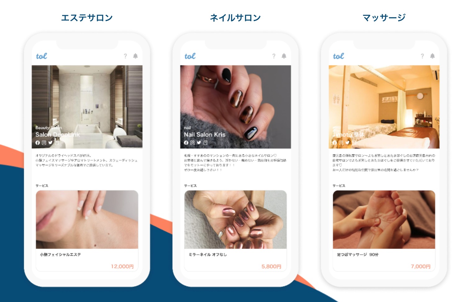 tolで作成した予約ページ
