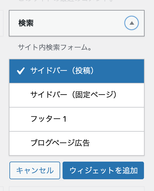 クラシックウィジェット