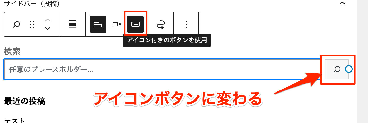 アイコン付きボタンに変更