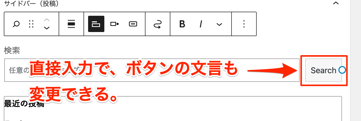ボタンの文字変更