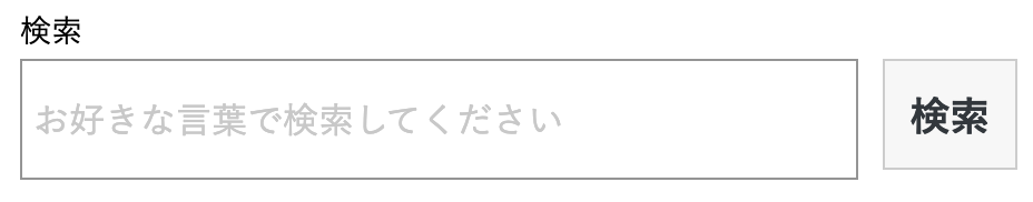 プレースホルダー表示