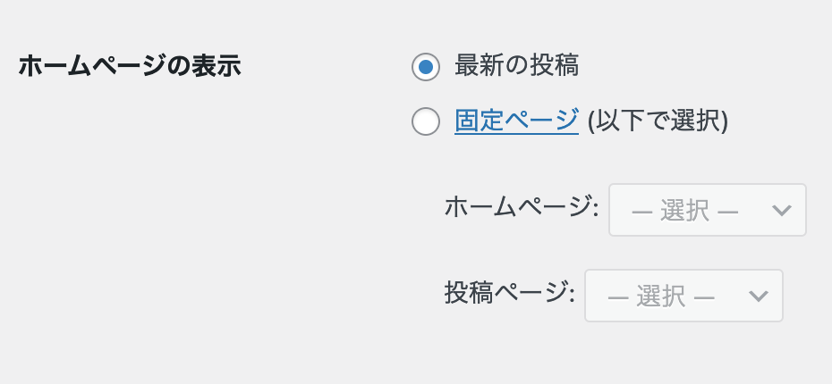 トップページ設定画面
