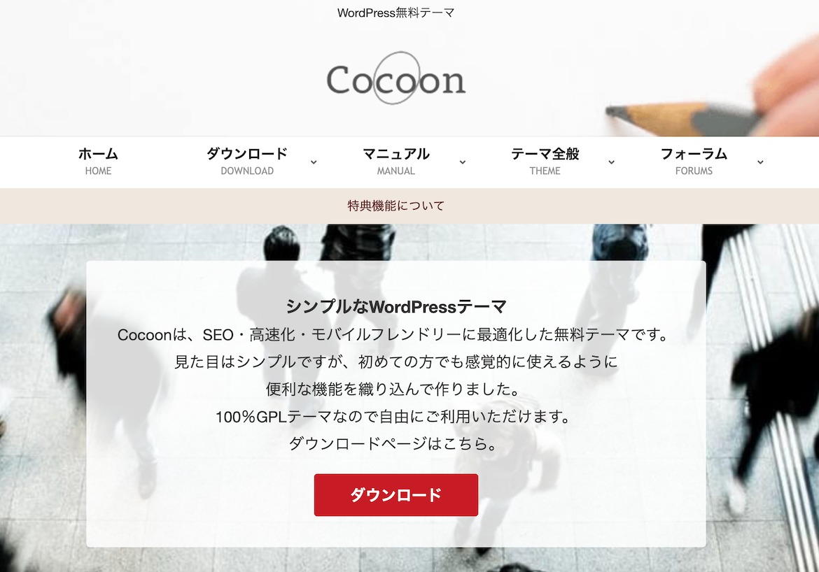 cocoon